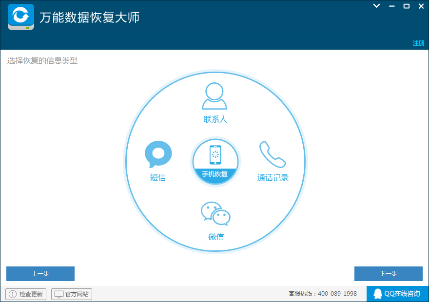 选择信息类型